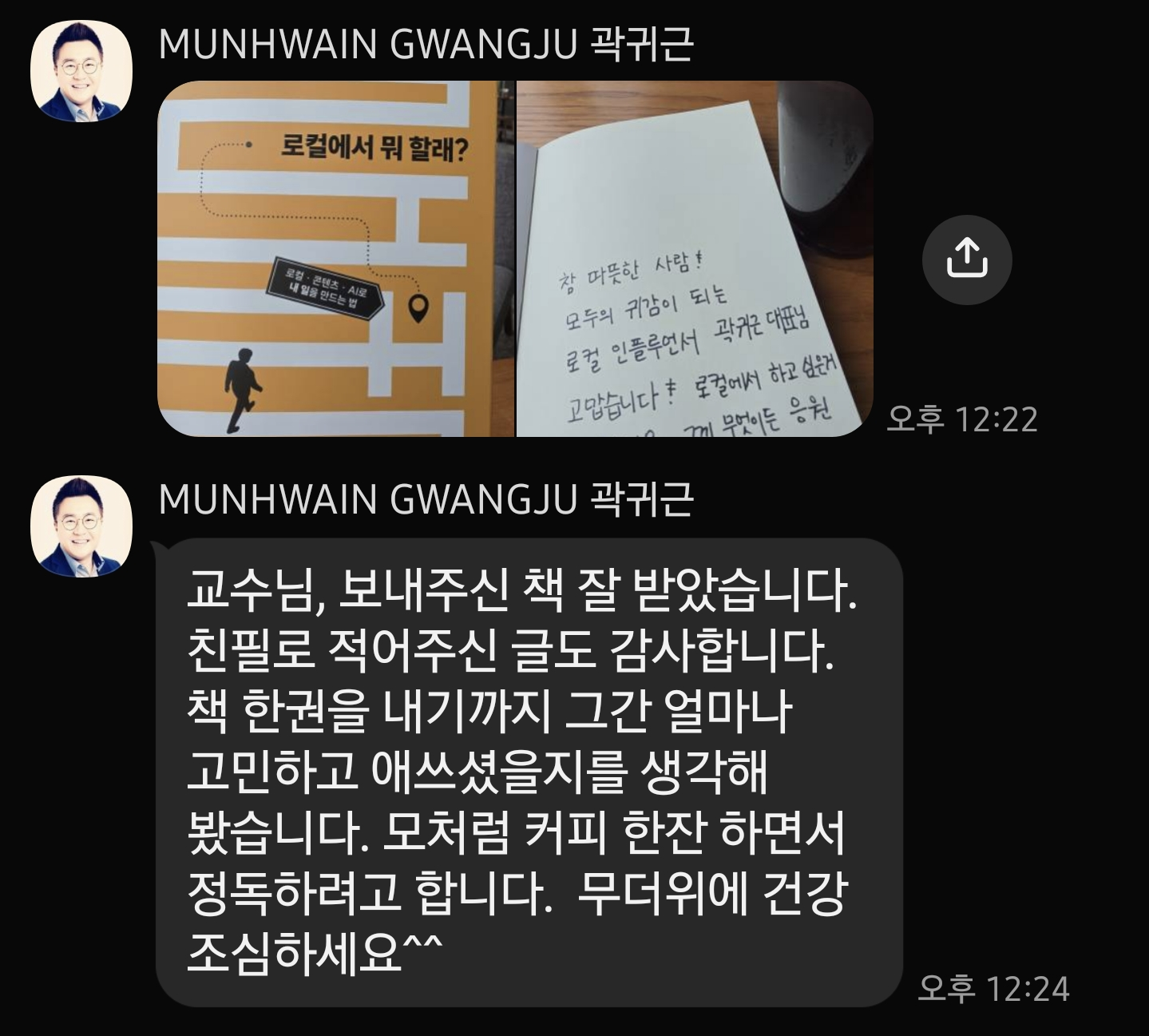 곽귀근 님의 카카오톡 책 리뷰