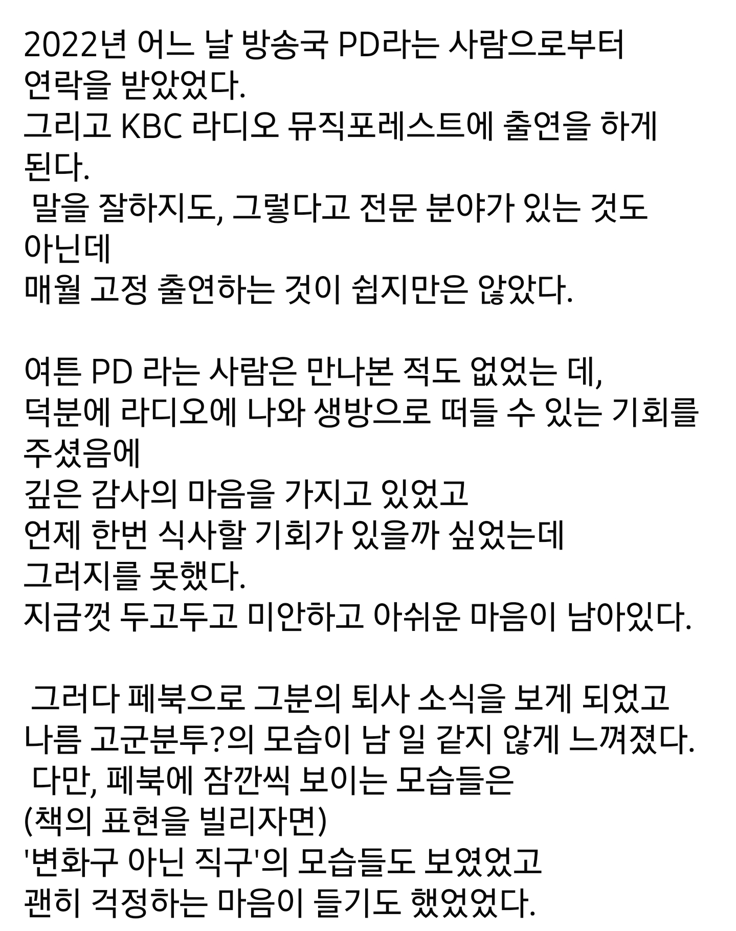 지승규 원장님의 페이스북 책 리뷰 첫 번째 사진