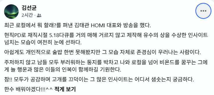 김성규 님의 페이스북 책 리뷰 글