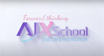 GIST 정책전략대학원 영상 대표 이미지
